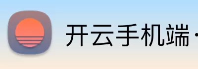 开云网页版 - kaiyun开云(中国) logo